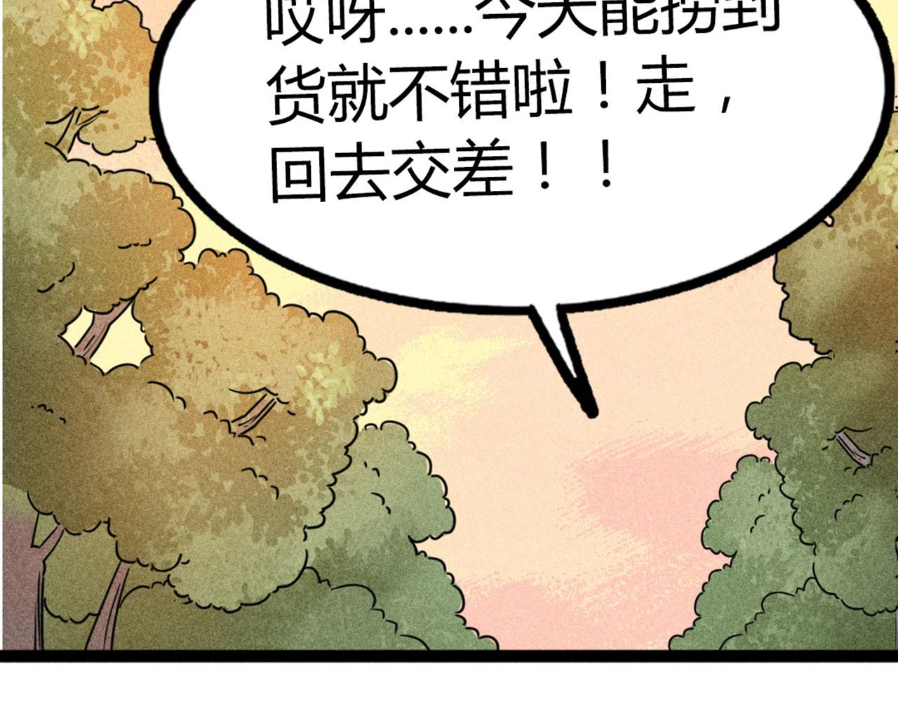 《暴走群侠传》21小姐姐救星 第27页