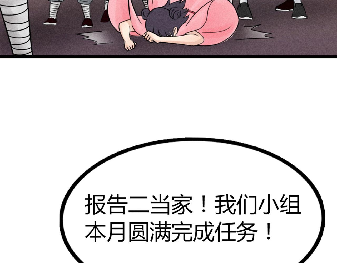 《暴走群侠传》21小姐姐救星 第37页