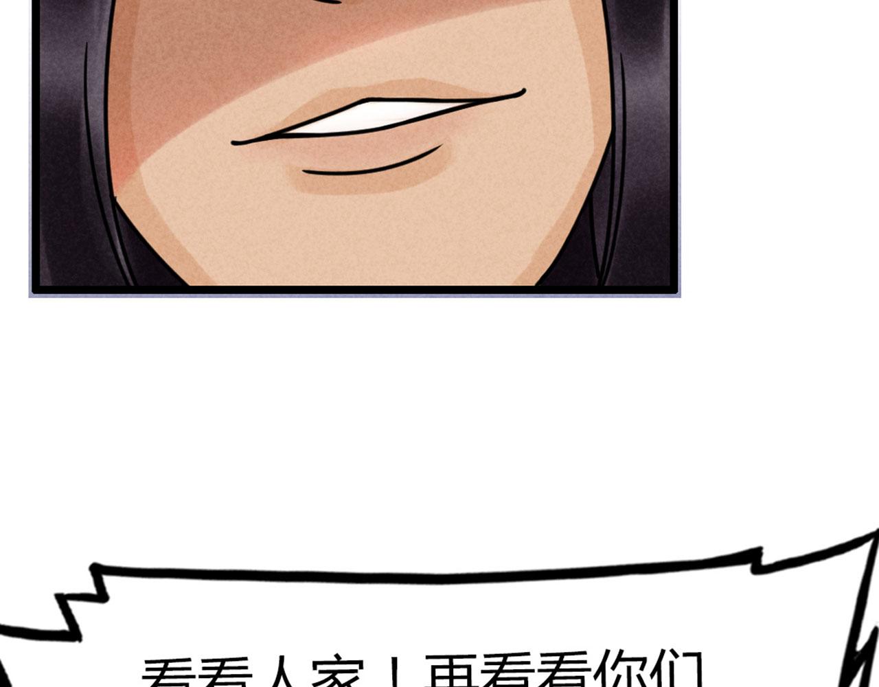 《暴走群侠传》21小姐姐救星 第40页