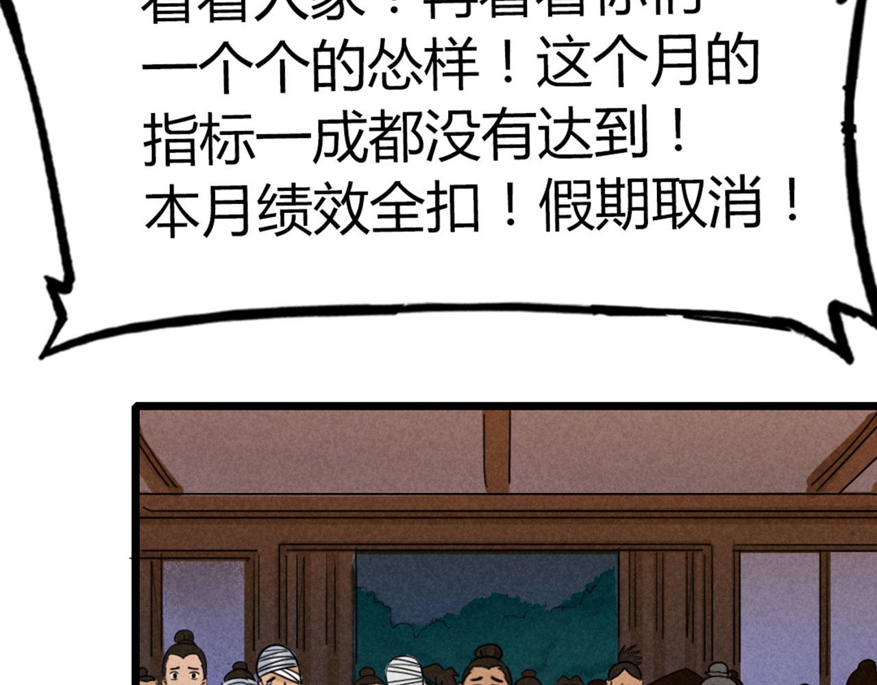 《暴走群侠传》21小姐姐救星 第41页