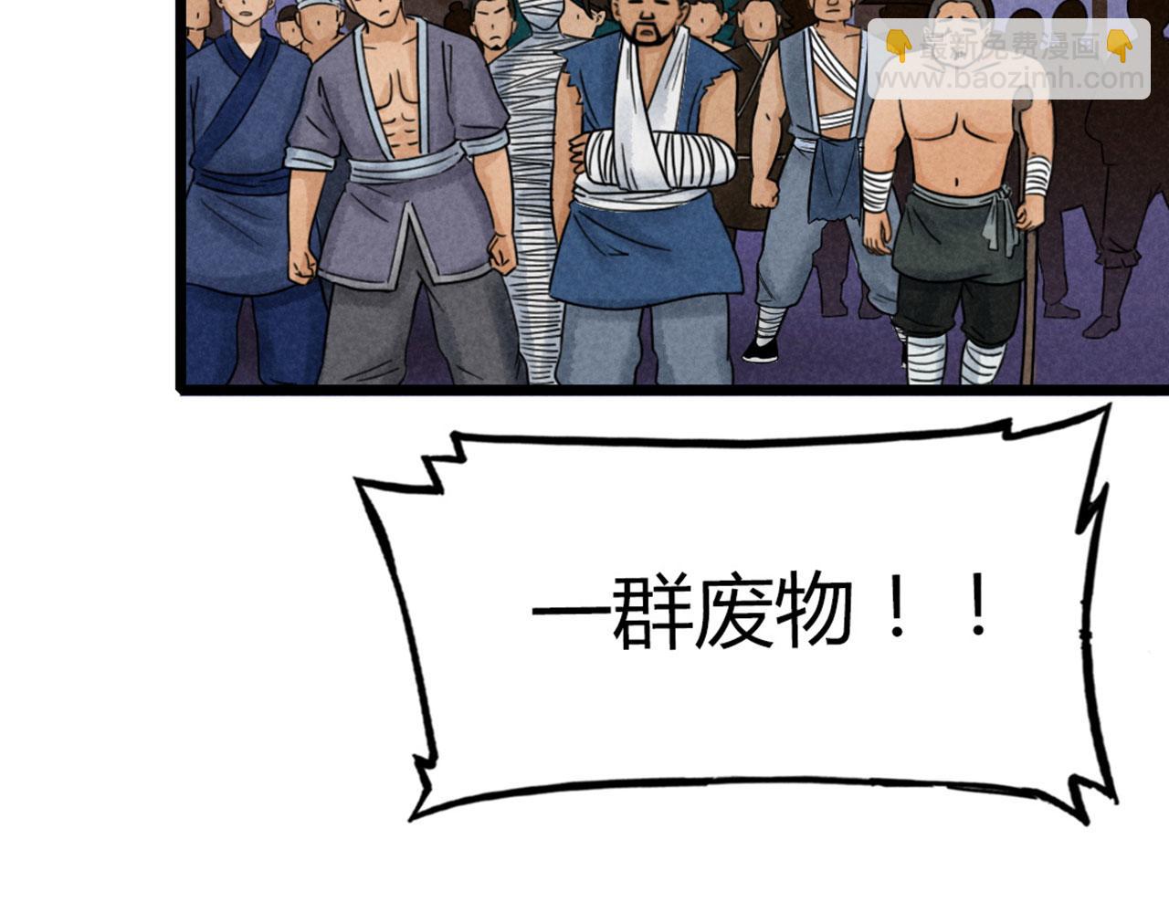 《暴走群侠传》21小姐姐救星 第42页