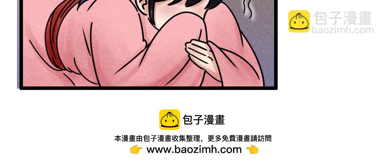 《暴走群侠传》21小姐姐救星 第50页