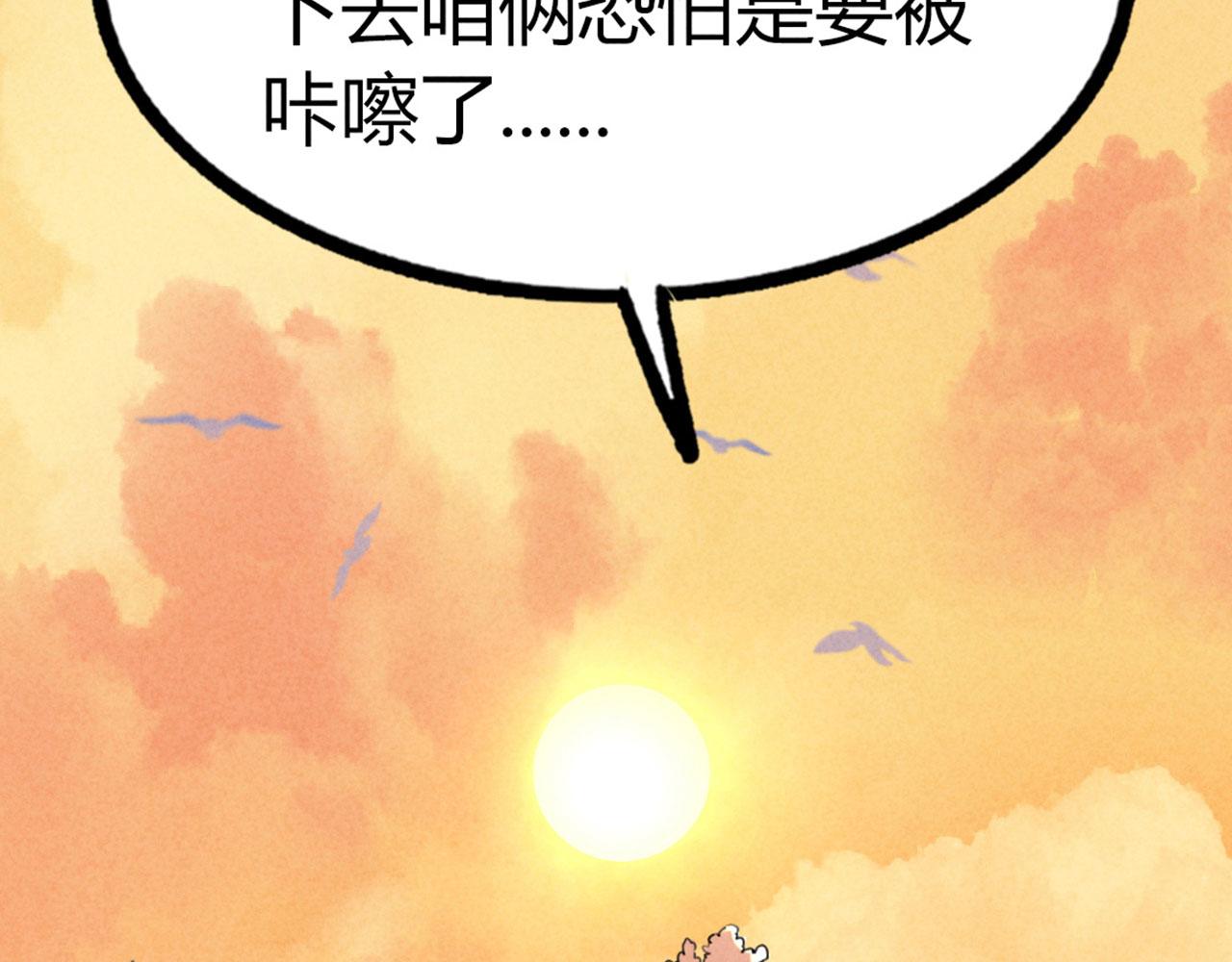 《暴走群侠传》21小姐姐救星 第8页