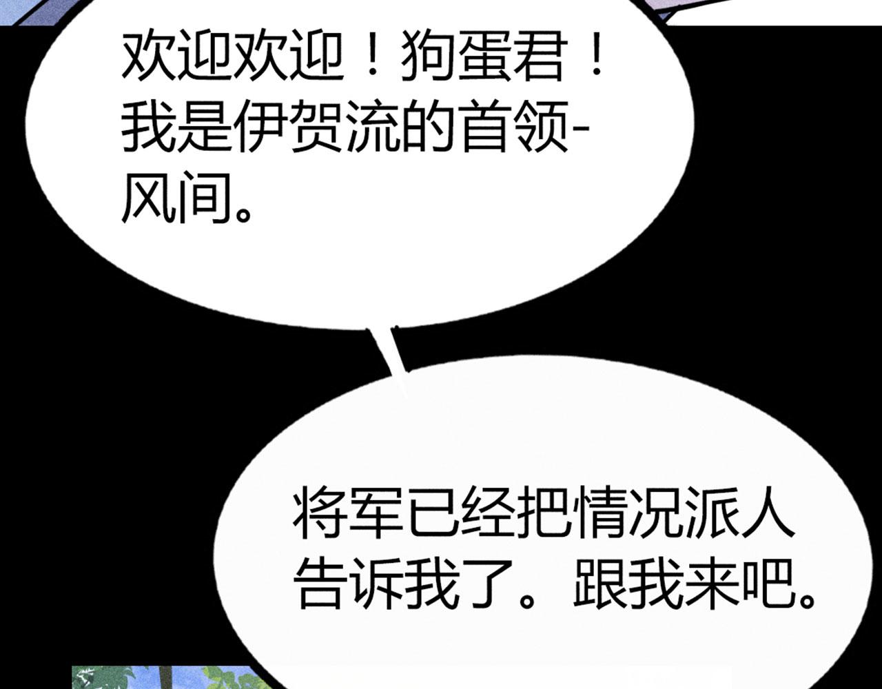 《暴走群侠传》24首领姐姐送我信物？ 第12页