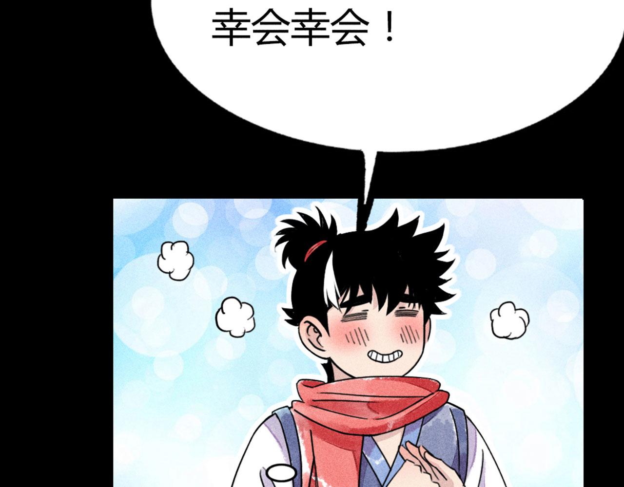 《暴走群侠传》24首领姐姐送我信物？ 第15页