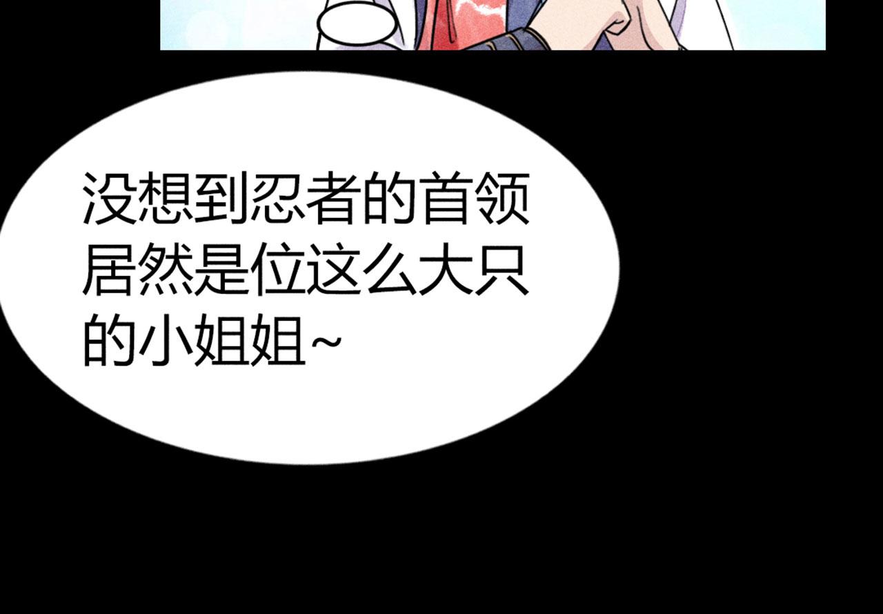 《暴走群侠传》24首领姐姐送我信物？ 第16页