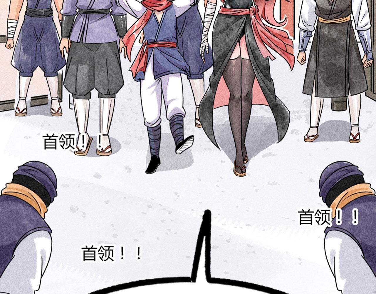 《暴走群侠传》24首领姐姐送我信物？ 第19页
