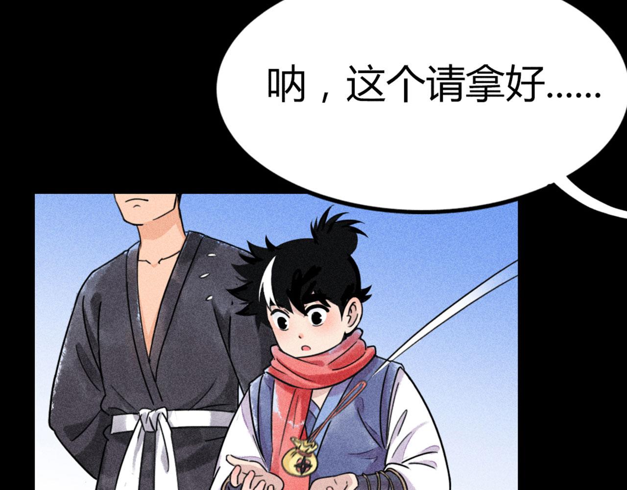 《暴走群侠传》24首领姐姐送我信物？ 第25页