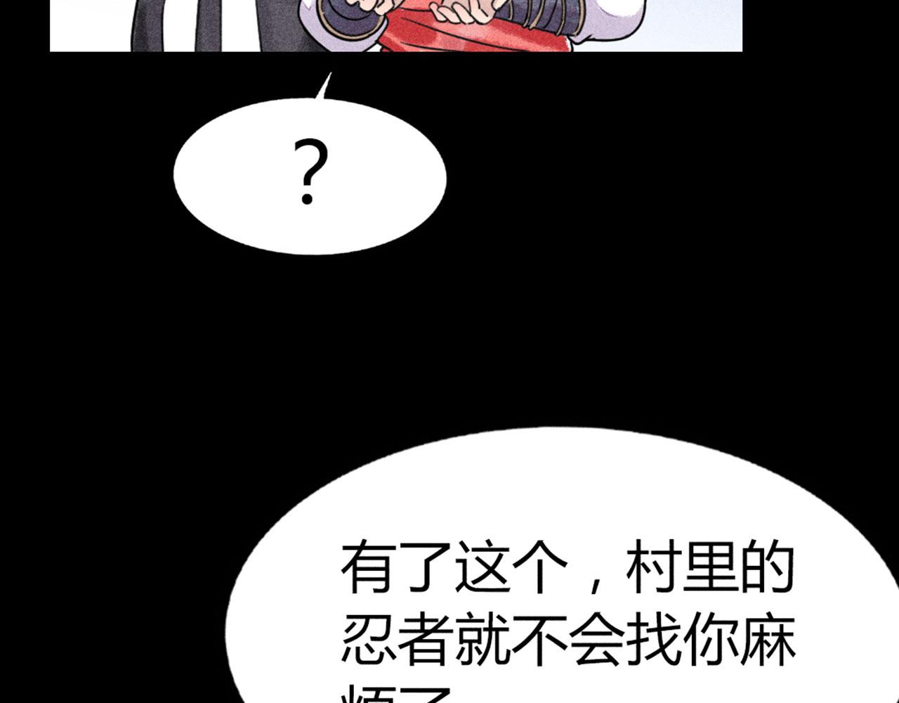 《暴走群侠传》24首领姐姐送我信物？ 第26页