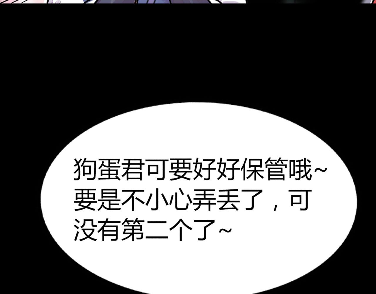 《暴走群侠传》24首领姐姐送我信物？ 第28页