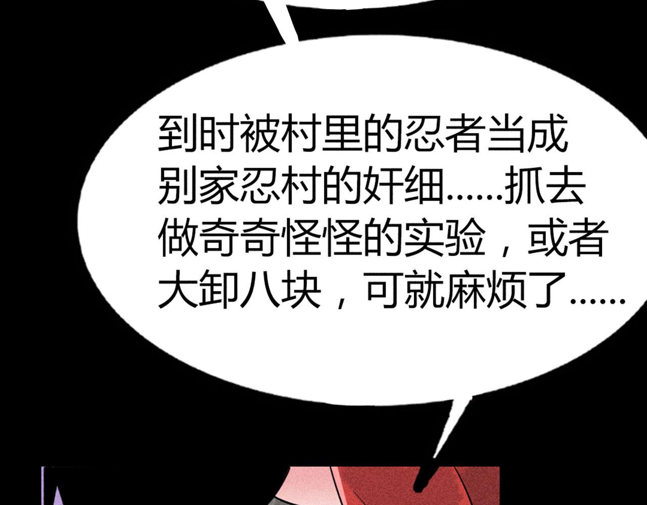 《暴走群侠传》24首领姐姐送我信物？ 第29页