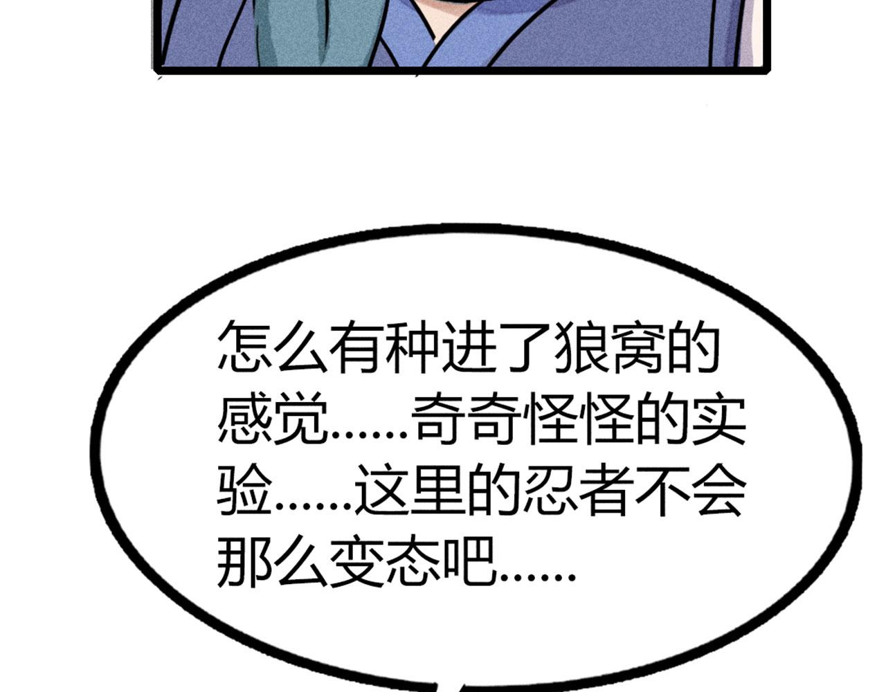 《暴走群侠传》24首领姐姐送我信物？ 第33页