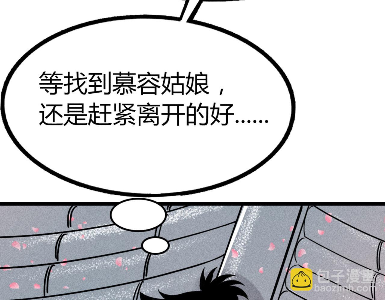《暴走群侠传》24首领姐姐送我信物？ 第34页