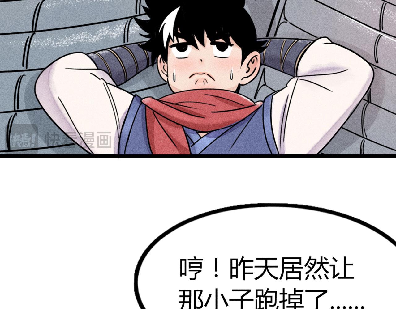 《暴走群侠传》24首领姐姐送我信物？ 第35页