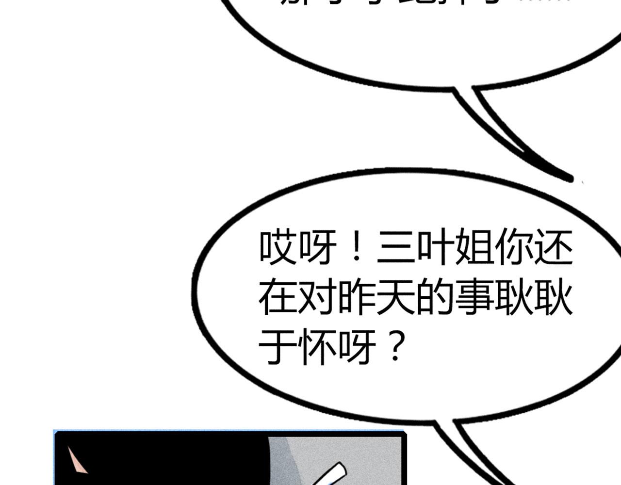 《暴走群侠传》24首领姐姐送我信物？ 第36页