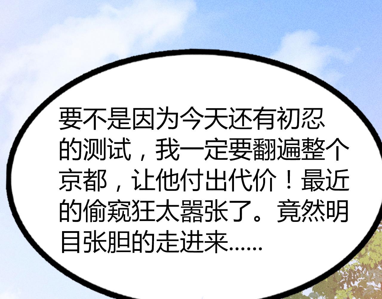 《暴走群侠传》24首领姐姐送我信物？ 第41页