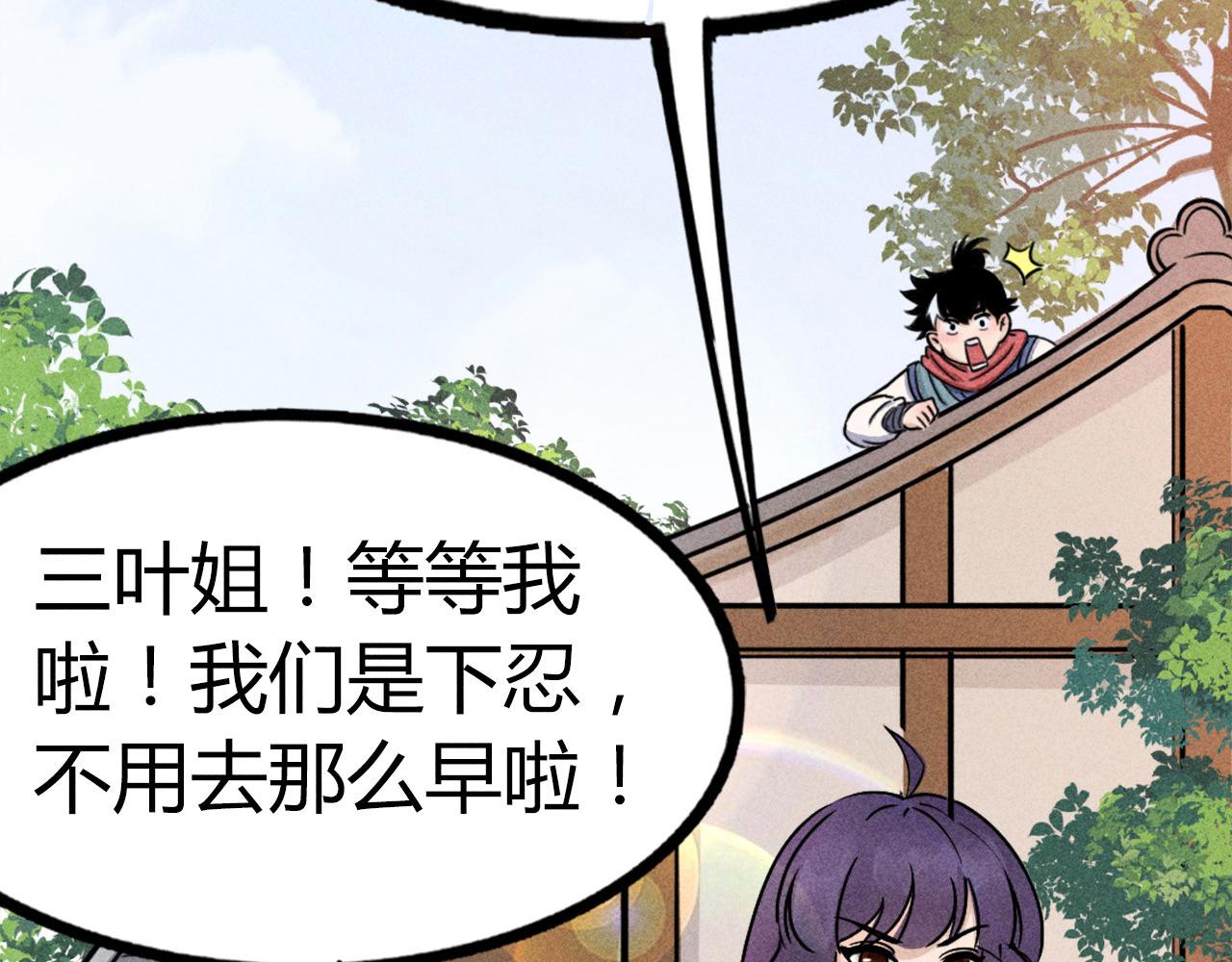 《暴走群侠传》24首领姐姐送我信物？ 第42页
