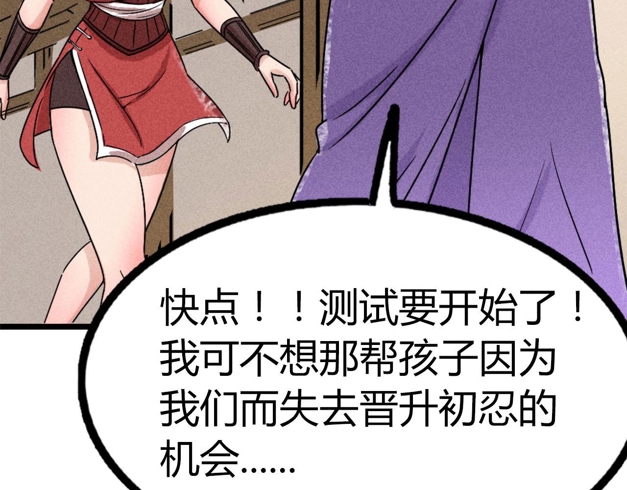 《暴走群侠传》24首领姐姐送我信物？ 第44页