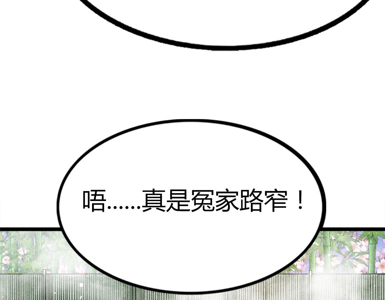 《暴走群侠传》24首领姐姐送我信物？ 第45页
