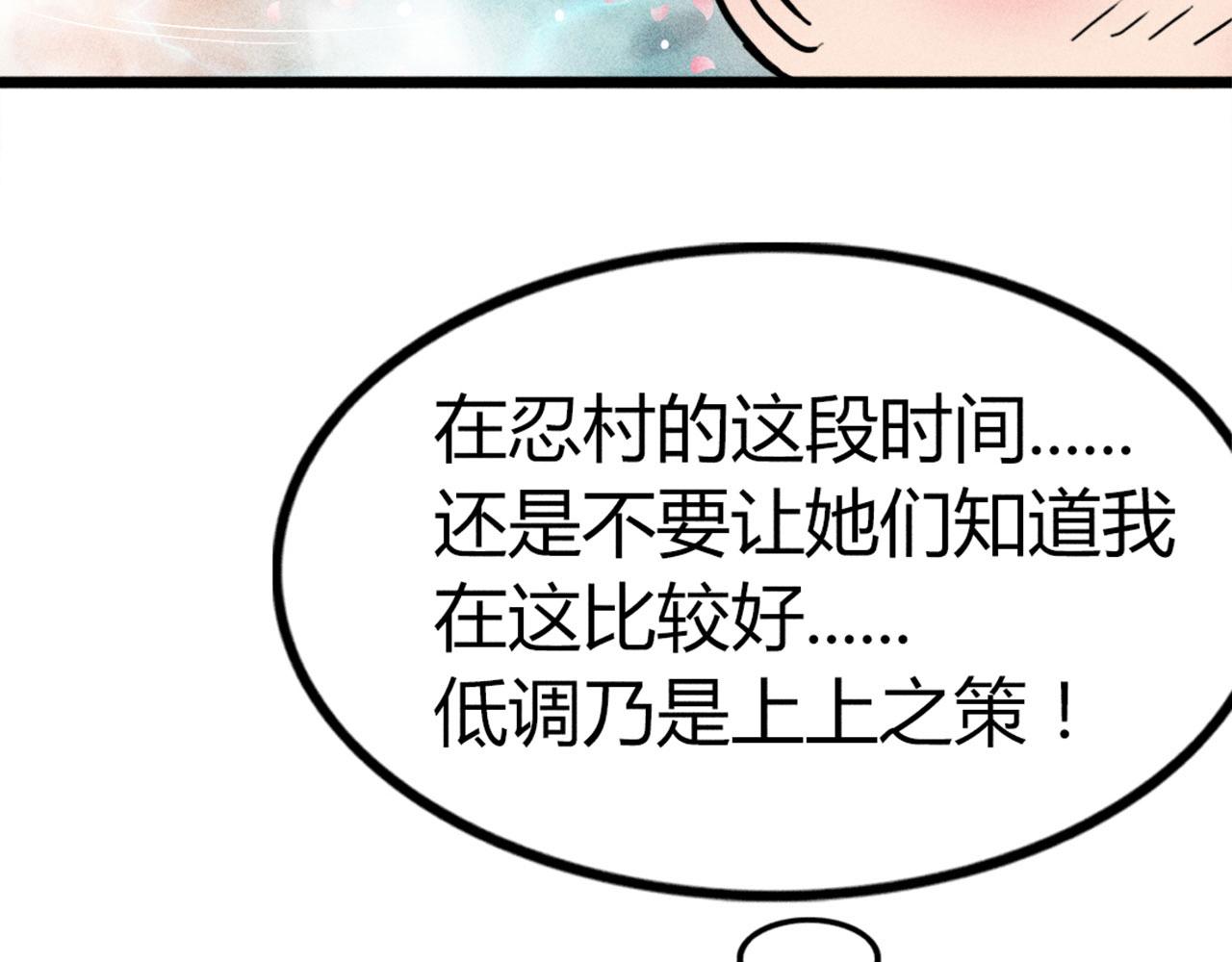 《暴走群侠传》24首领姐姐送我信物？ 第47页