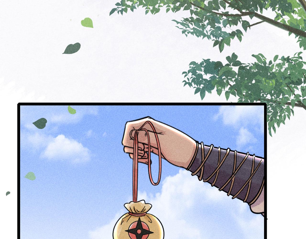 《暴走群侠传》24首领姐姐送我信物？ 第6页