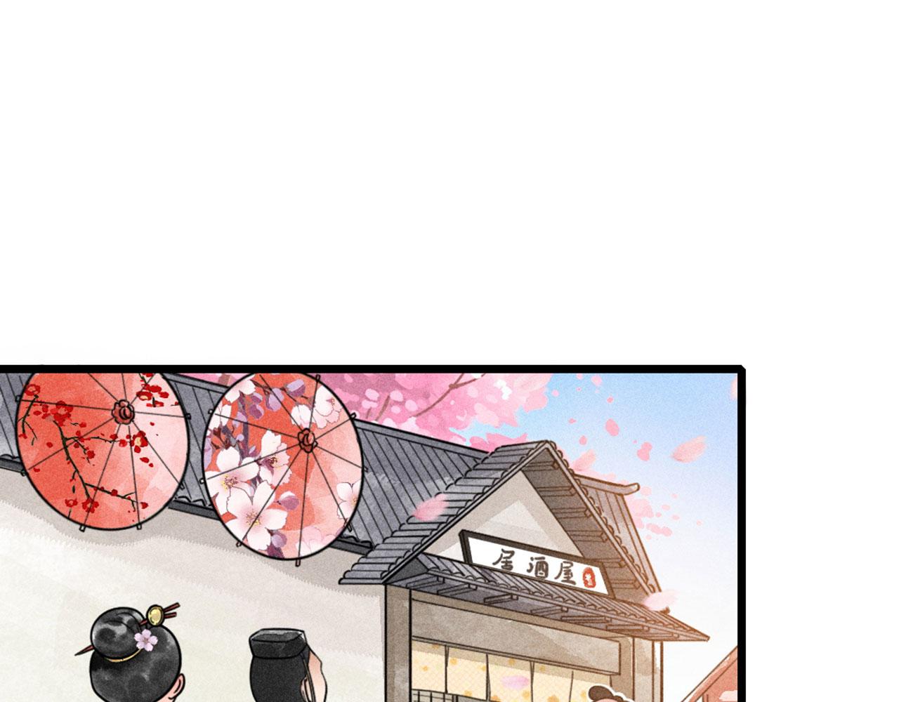 《暴走群侠传》23东岛的澡堂不一般呐！ 第12页