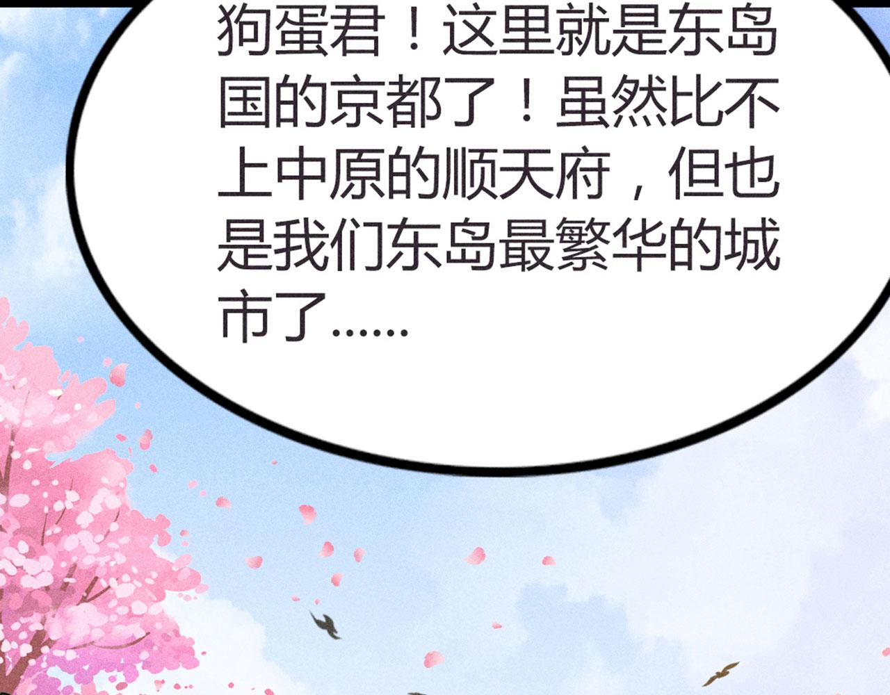 《暴走群侠传》23东岛的澡堂不一般呐！ 第14页