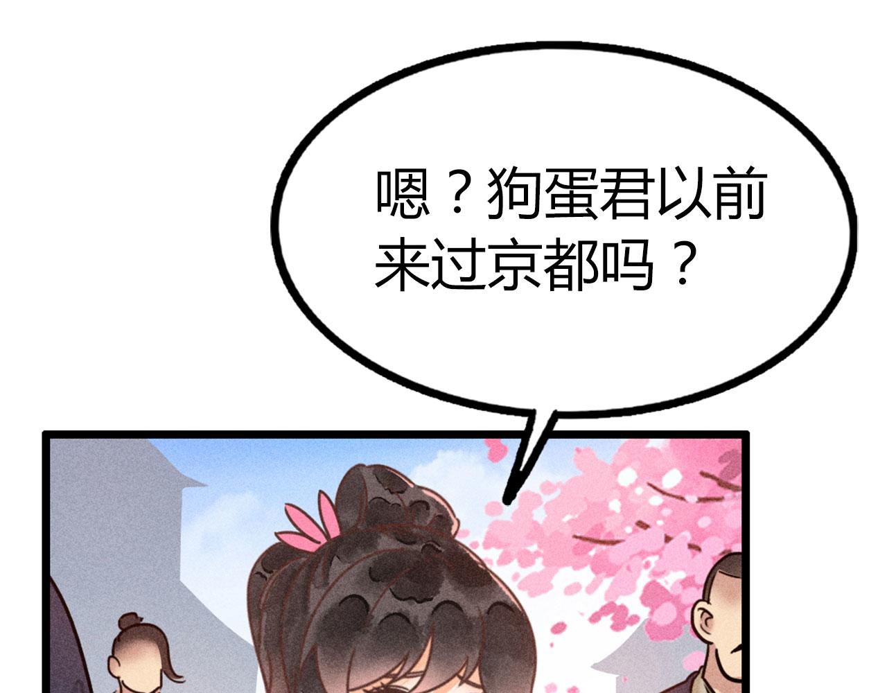 《暴走群侠传》23东岛的澡堂不一般呐！ 第18页