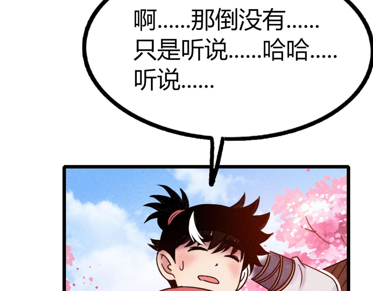 《暴走群侠传》23东岛的澡堂不一般呐！ 第20页