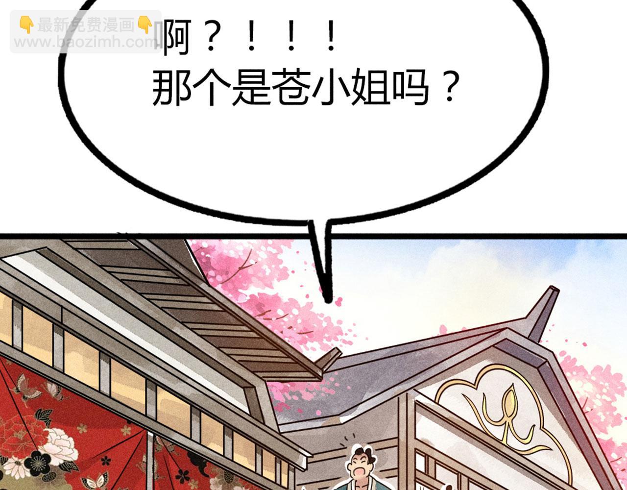 《暴走群侠传》23东岛的澡堂不一般呐！ 第22页