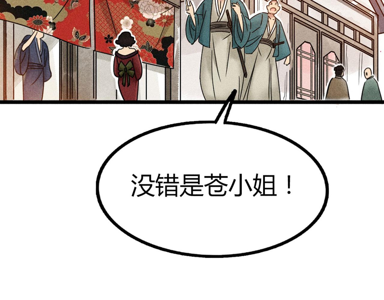 《暴走群侠传》23东岛的澡堂不一般呐！ 第23页
