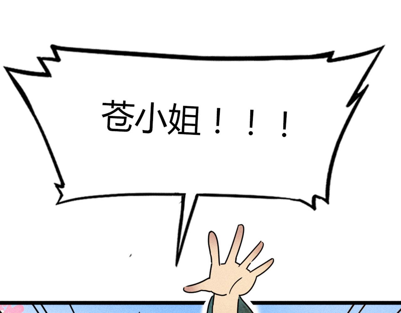 《暴走群侠传》23东岛的澡堂不一般呐！ 第24页