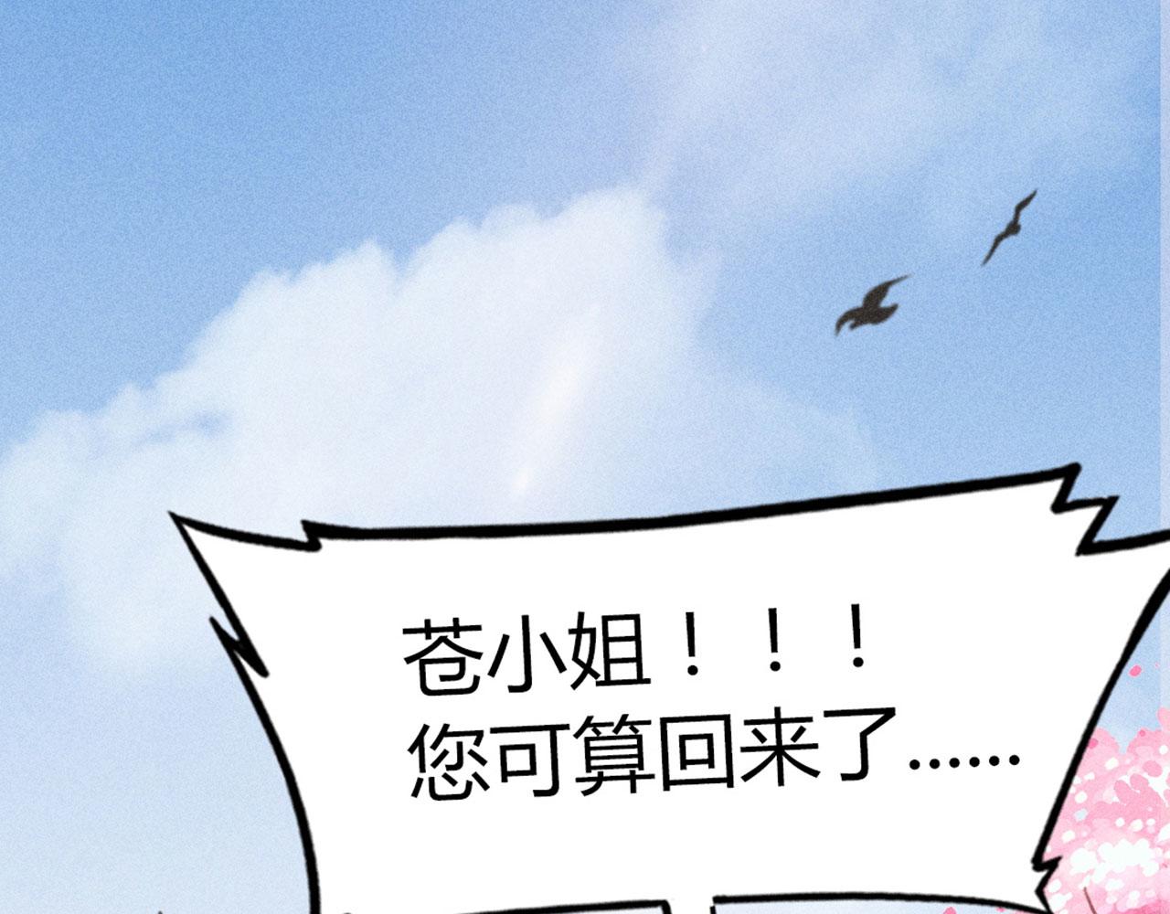 《暴走群侠传》23东岛的澡堂不一般呐！ 第27页