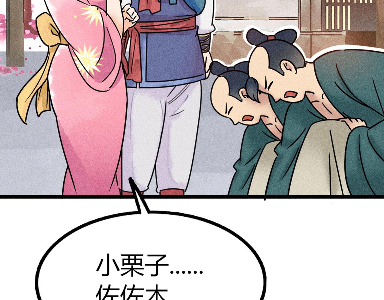 《暴走群侠传》23东岛的澡堂不一般呐！ 第29页