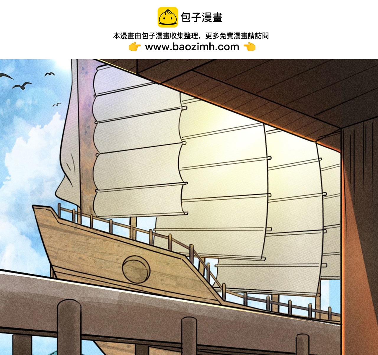 《暴走群侠传》23东岛的澡堂不一般呐！ 第2页