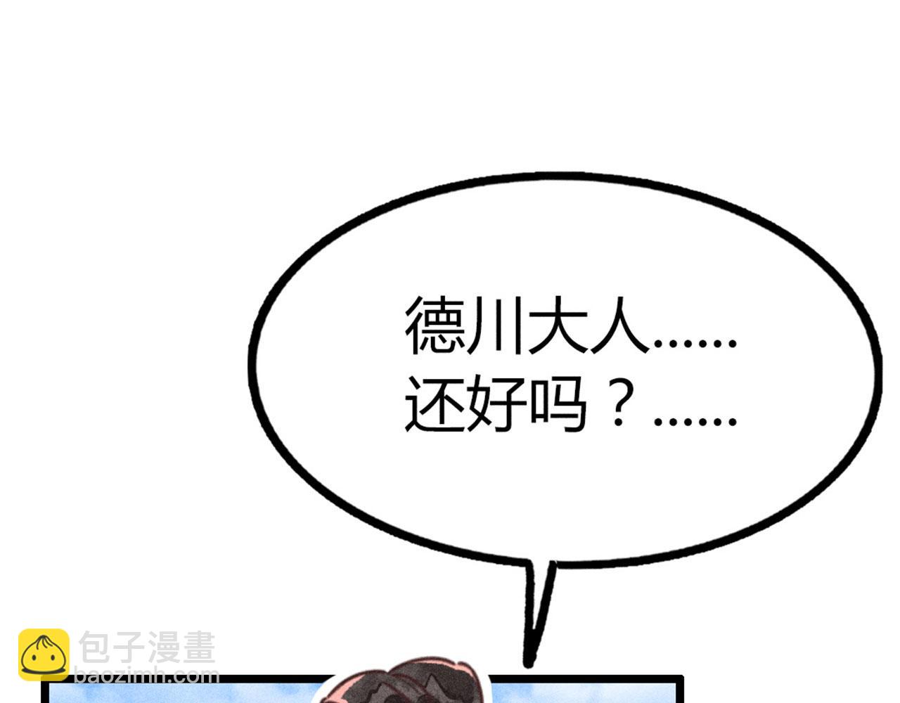 《暴走群侠传》23东岛的澡堂不一般呐！ 第31页