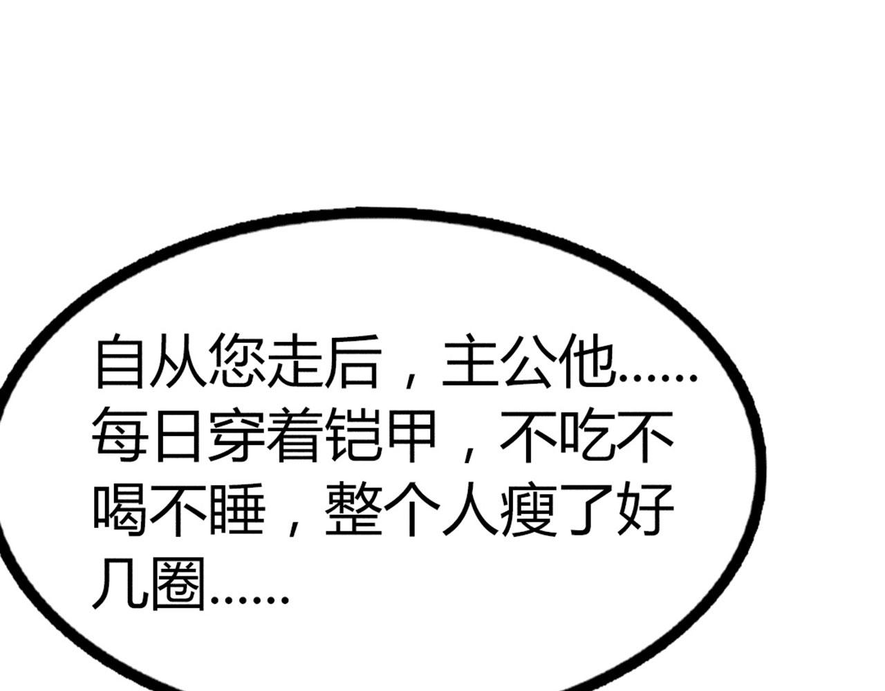 《暴走群侠传》23东岛的澡堂不一般呐！ 第33页