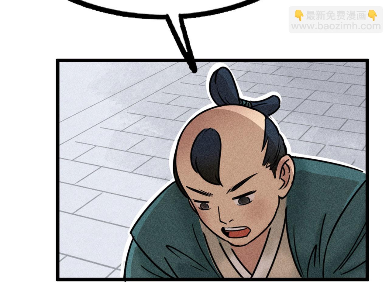 《暴走群侠传》23东岛的澡堂不一般呐！ 第34页