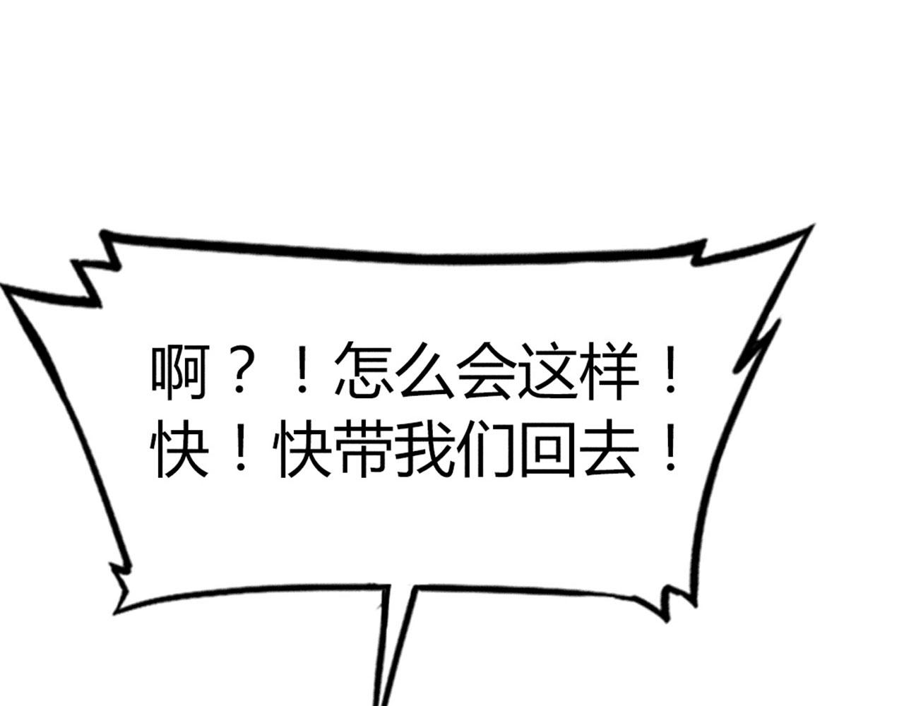 《暴走群侠传》23东岛的澡堂不一般呐！ 第35页