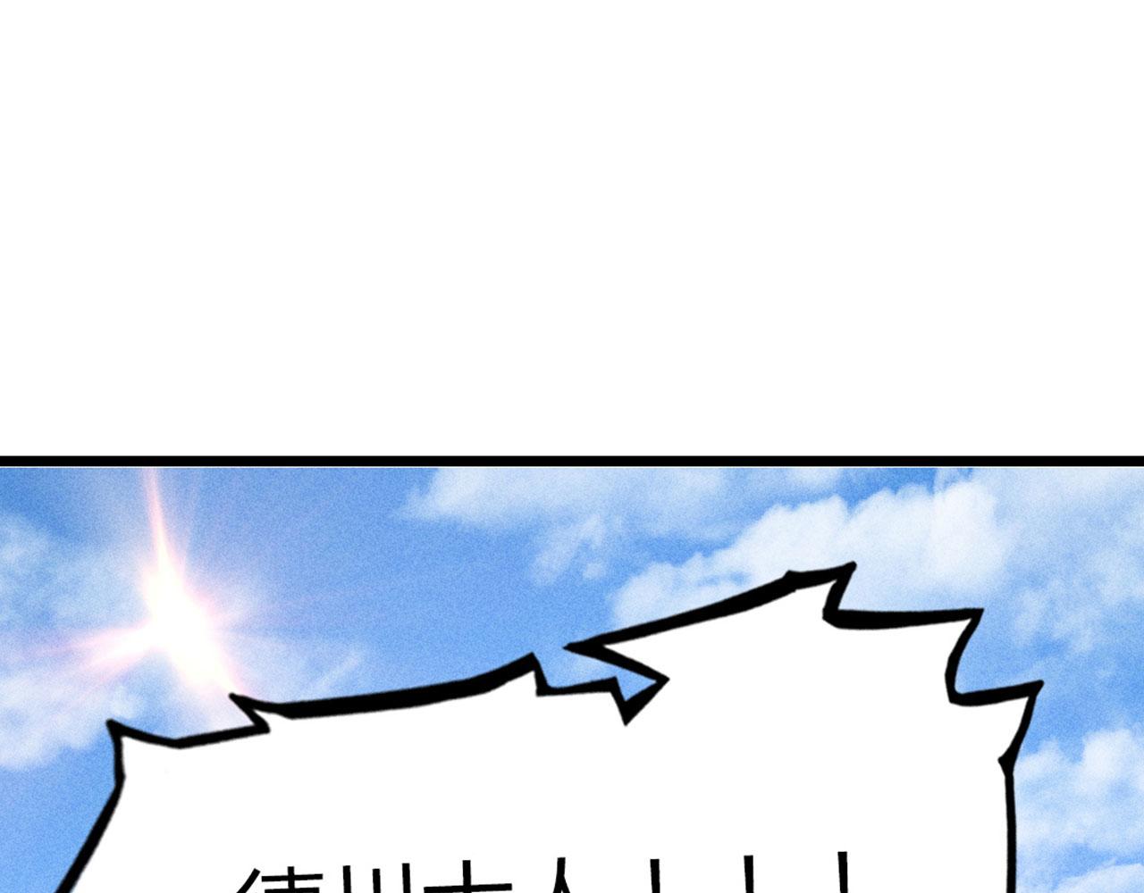 《暴走群侠传》23东岛的澡堂不一般呐！ 第38页