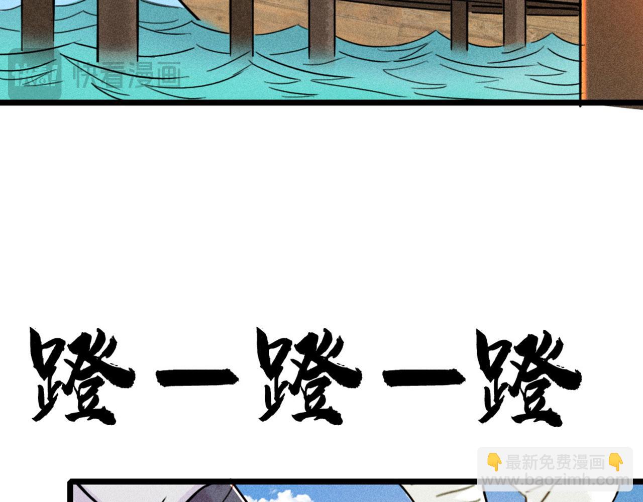 《暴走群侠传》23东岛的澡堂不一般呐！ 第3页