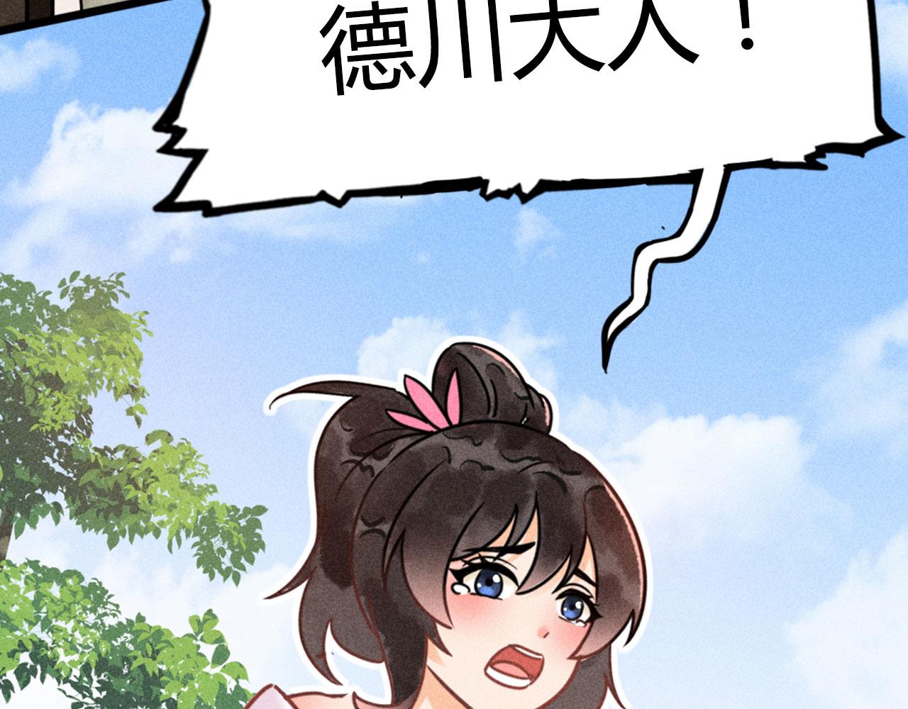 《暴走群侠传》23东岛的澡堂不一般呐！ 第48页