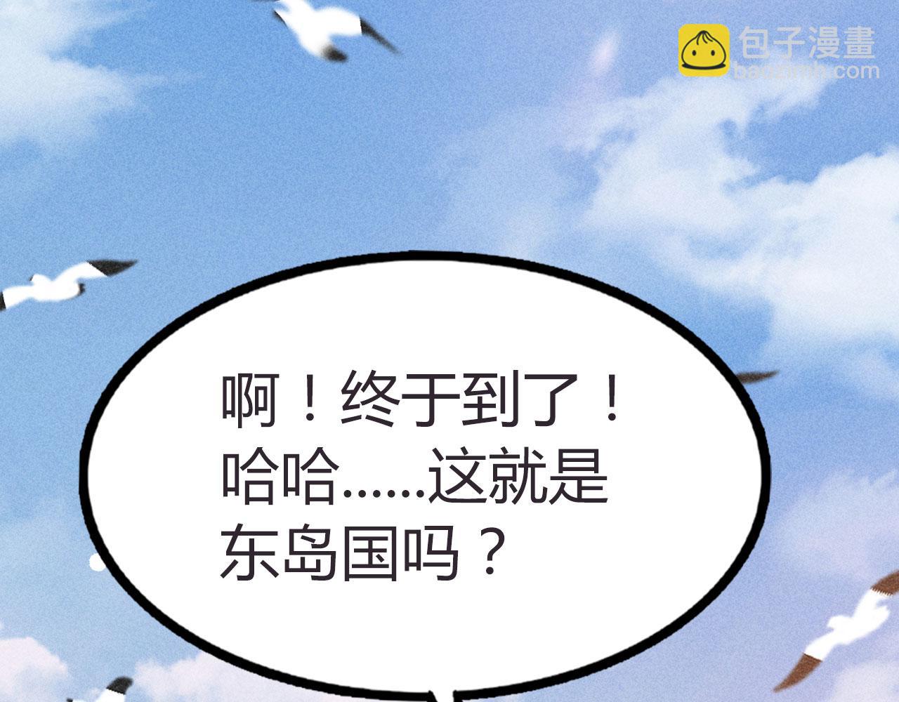 《暴走群侠传》23东岛的澡堂不一般呐！ 第7页