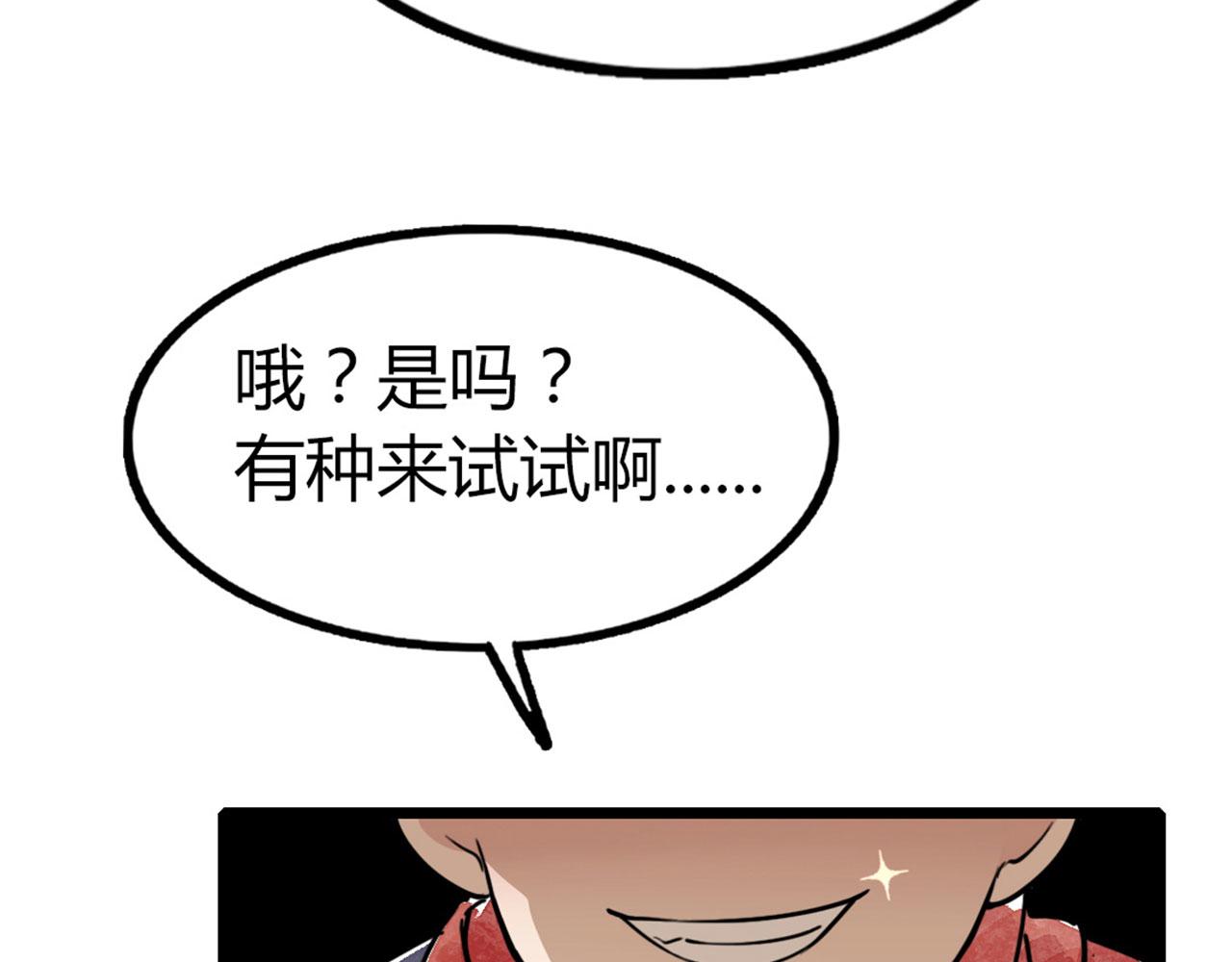 《暴走群侠传》25群狼御狩 第13页