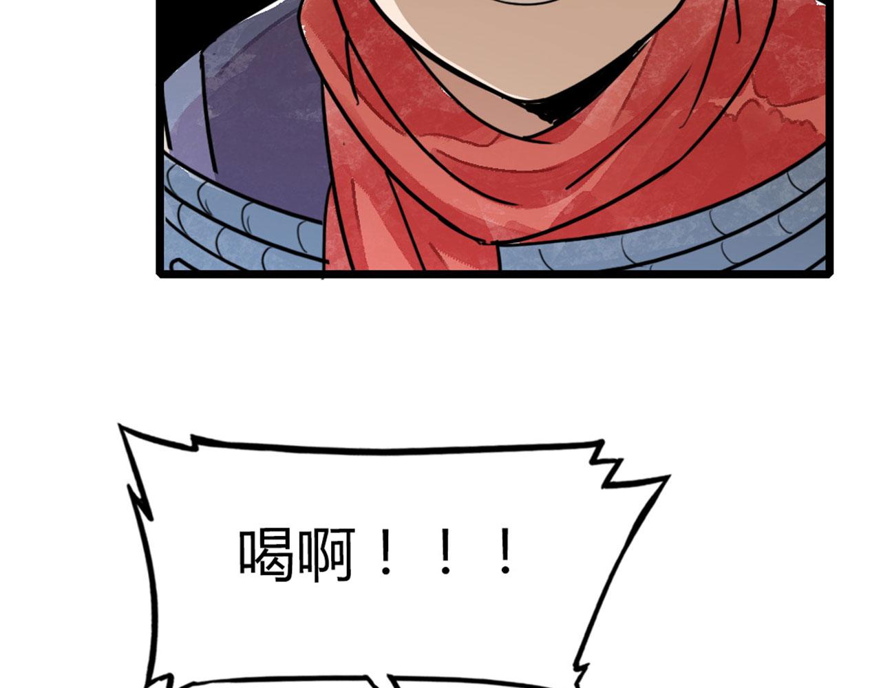 《暴走群侠传》25群狼御狩 第14页