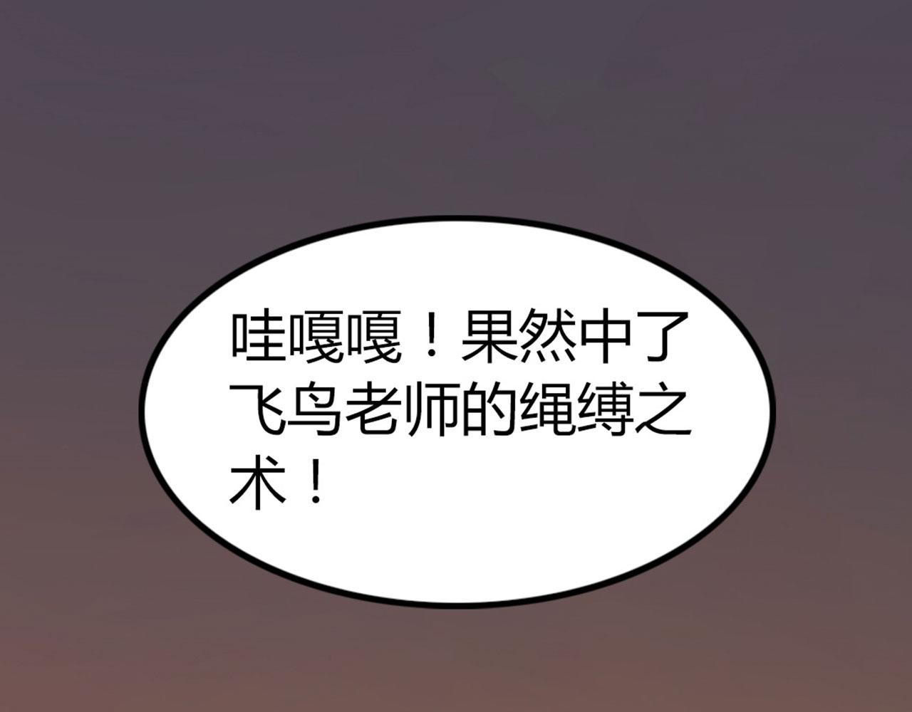 《暴走群侠传》25群狼御狩 第1页