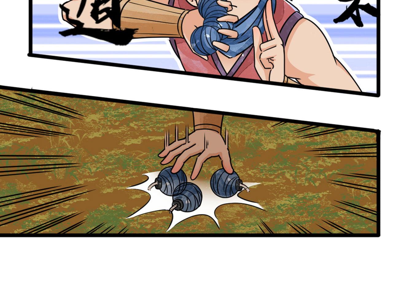 《暴走群侠传》25群狼御狩 第23页