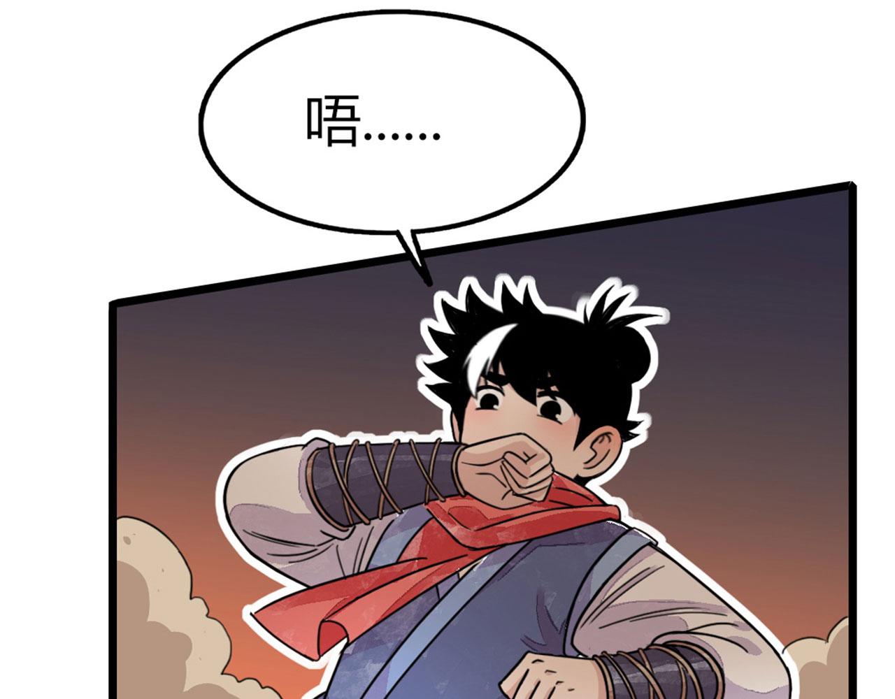 《暴走群侠传》25群狼御狩 第27页