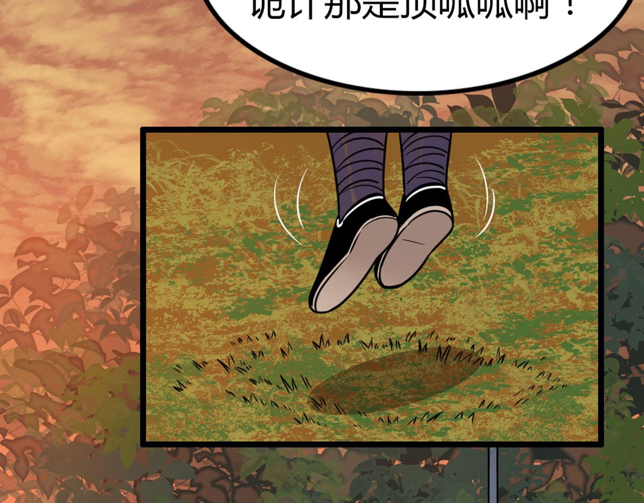 《暴走群侠传》25群狼御狩 第3页