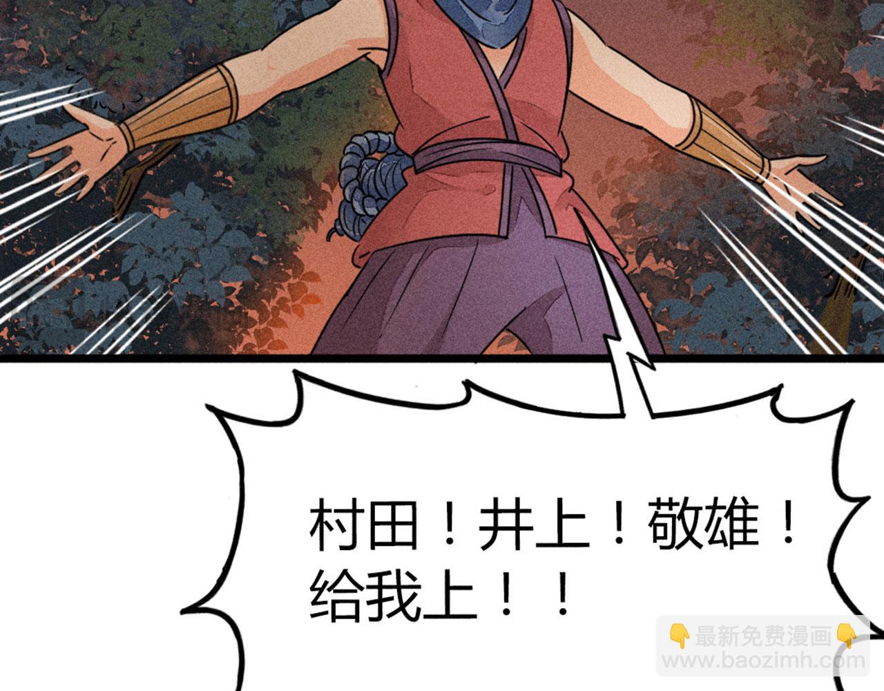 《暴走群侠传》25群狼御狩 第41页